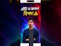 আপনার ফোনের কল ও SMS কি হ্যাক হচ্ছে? এখনই জানুন! | Bangla Review | Rifat App Factory