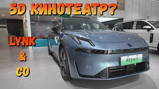 LYNK & CO 07 EM-P ОБЗОР. КИНОТЕАТР НА КОЛЕСАХ?