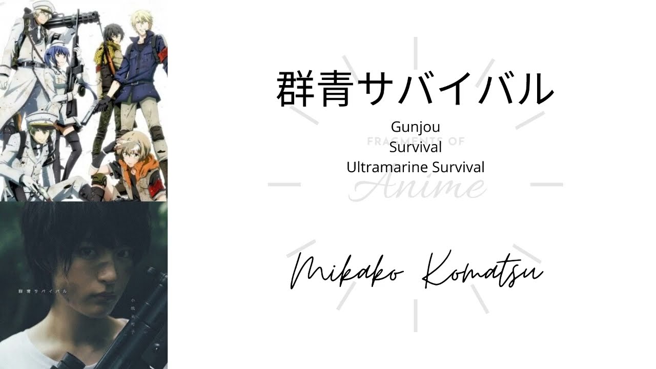 群青サバイバルgunjo Survival By Mikako Komatsu Aoharu X Kikanjuu Youtube