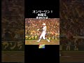 心躍る変則打法　#Shorts