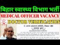 Bihar Medical Officer Vacancy 2026 | SHS Bihar Medical Officer Bharti | Doctor Document Verification