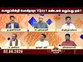 பொறுப்பின்றி பேசுகிறாரா Vijay? கண்டனம் வலுப்பது ஏன்? | TVK | DMK | ADMK | Kelvi Kalam
