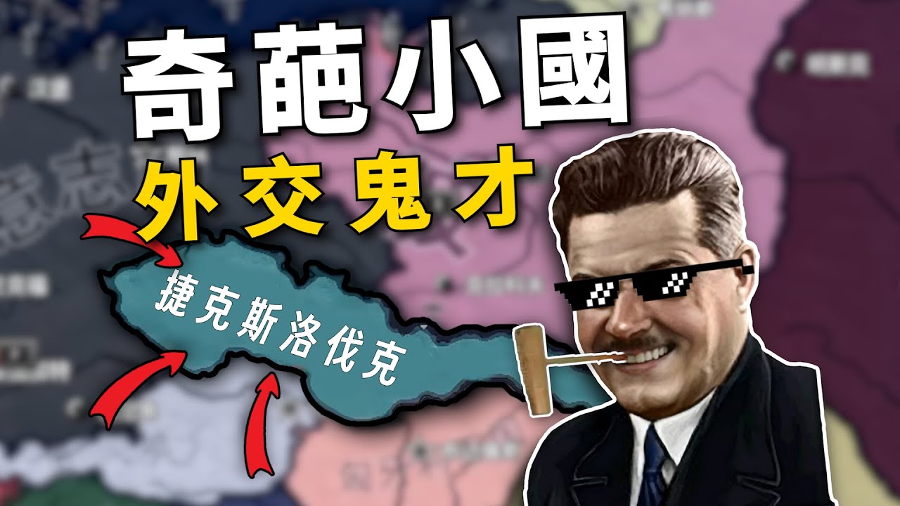 二戰小國，如何閃擊德國，逆天改命？