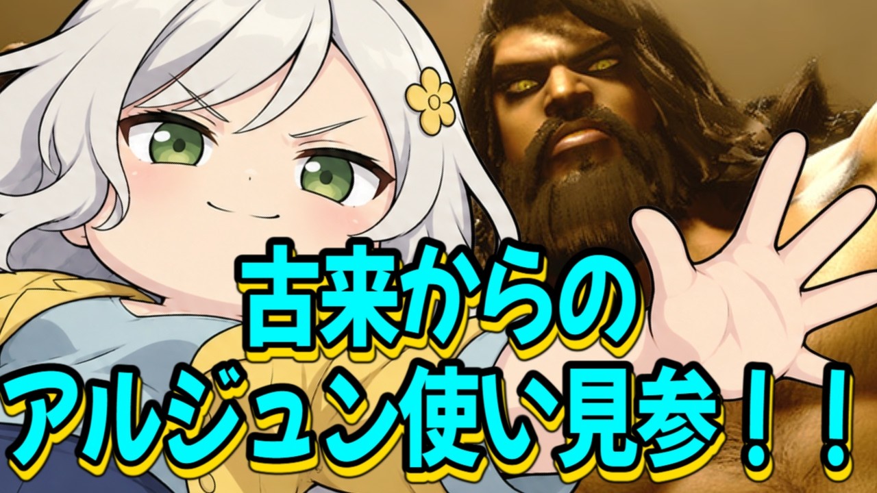 【スト６】ステゴロヨガによって台風は温帯低気圧に爆散したジュン【Vtuber】