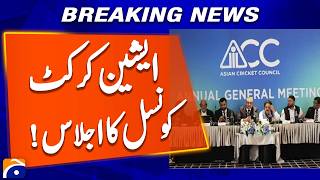 Asian Cricket Council meeting | Geo News