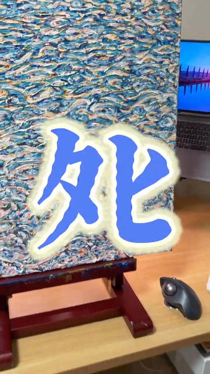 やまちゃん🎨画家 - YouTube