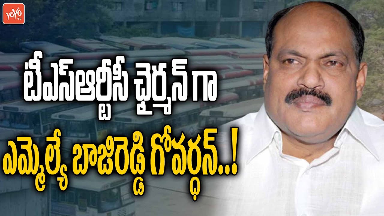 TRS MLA Bajireddy Govardhan Appointed as TSRTC's New Chairman | CM KCR | RTC Telangana | YOYO TV