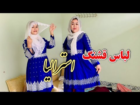آرزان قشنگ با کیفیت عالی برای خانم عالی خوش سلیقه استرالیا