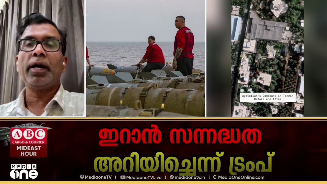 'മറ്റു രാജ്യങ്ങളുടെ അഭിപ്രായങ്ങൾ ഇറാൻ മാനിക്കുന്നു എന്നുവേണം മനസിലാക്കാൻ....'