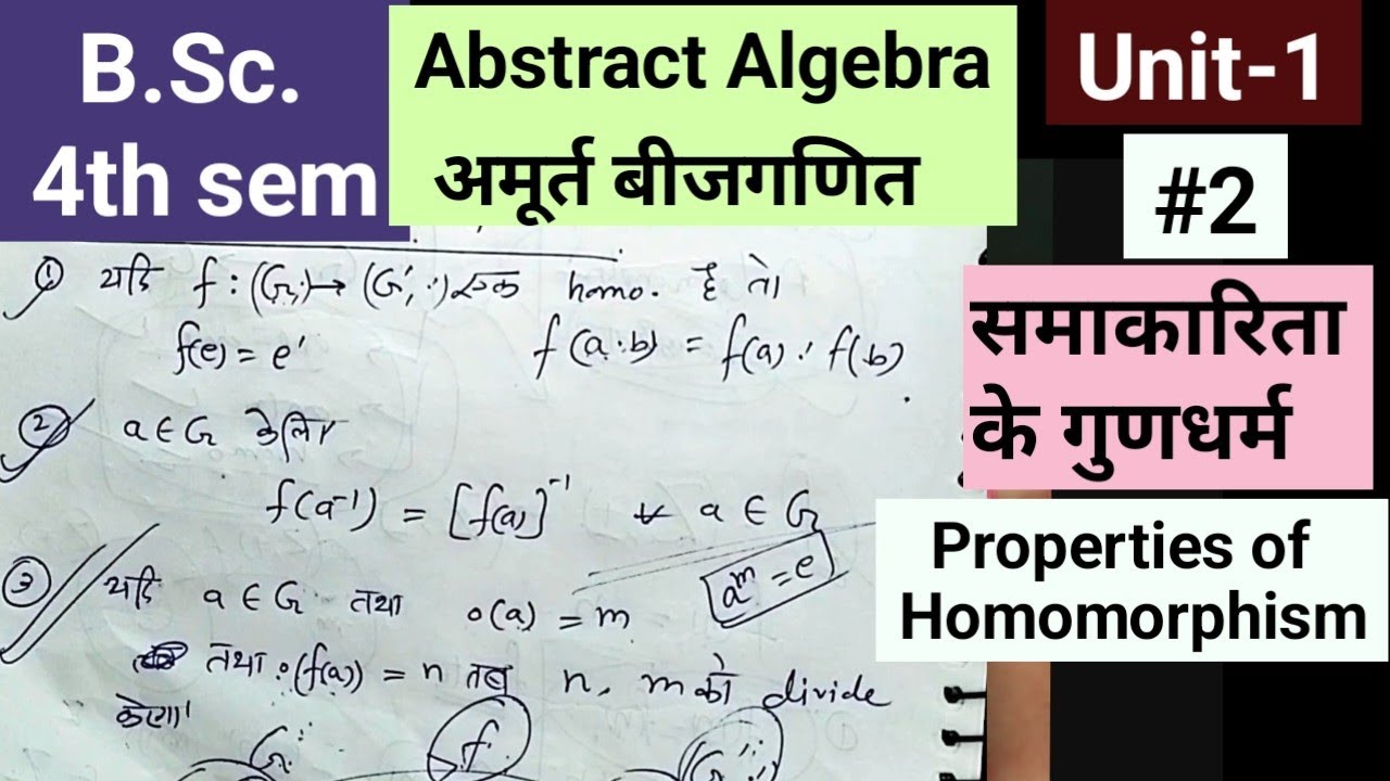 Properties of Homomorphism समाकारिता के गुणधर्म B.Sc. 4th sem Abstract Algebra 