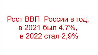 Ухудшение экономики России в 2022, в сравнении с 2021. И улучшение экономик Грузии и Армении