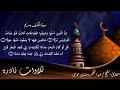 الشيخ عبد الحكم رمضان موسى ماتيسر من سورة الكهف ومريم 