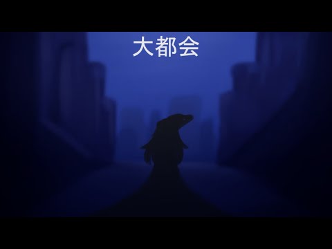 GO TO DAITOKAI   |   animation 'meme'