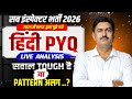 SI Hindi PYQ| Rajasthan SI Hindi Class 2026| Sub Inspector Hindi Class| SI Hindi Classes 2026 #rpsc