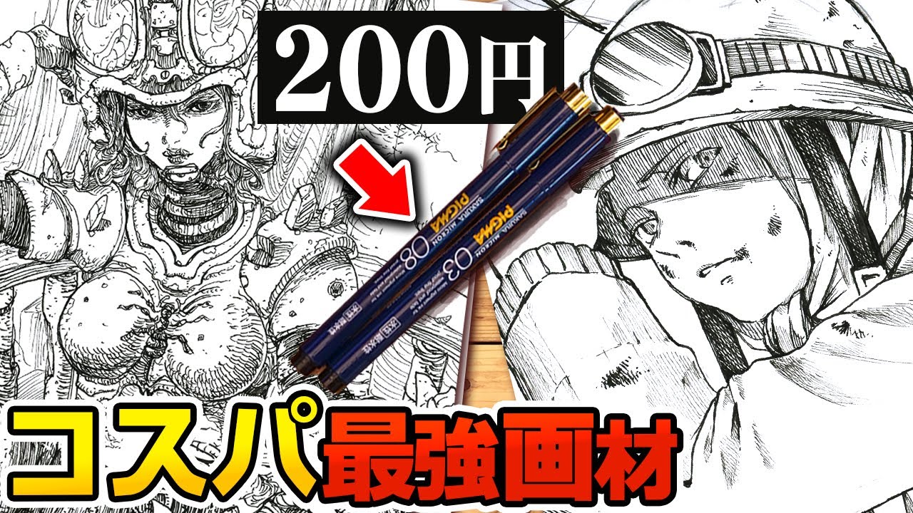 たった0円 コスパ最強画材 の使い方教えます 初心者向けお絵描き イラスト講座 Fallout Speed Drawing In 2hours Youtube