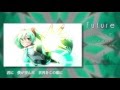 【初音ミク】Future【オリジナル曲】