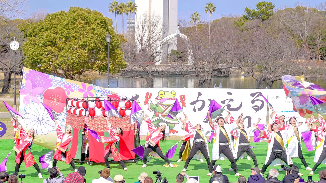 [4K] 勢笑　堺よさこいかえる祭り 2026 大仙公園会場