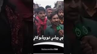 Baroch #se antar# vuo lya ti #asne ach jawab dya #rajabfamily #viral #story #cuteanimals #viral