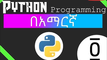 #4: Python Programming Tutorial - If else Statements in Amharic (Part-1)