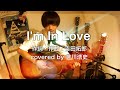 "I'm In Love" / 吉田拓郎 【covered by 笹川浩史】