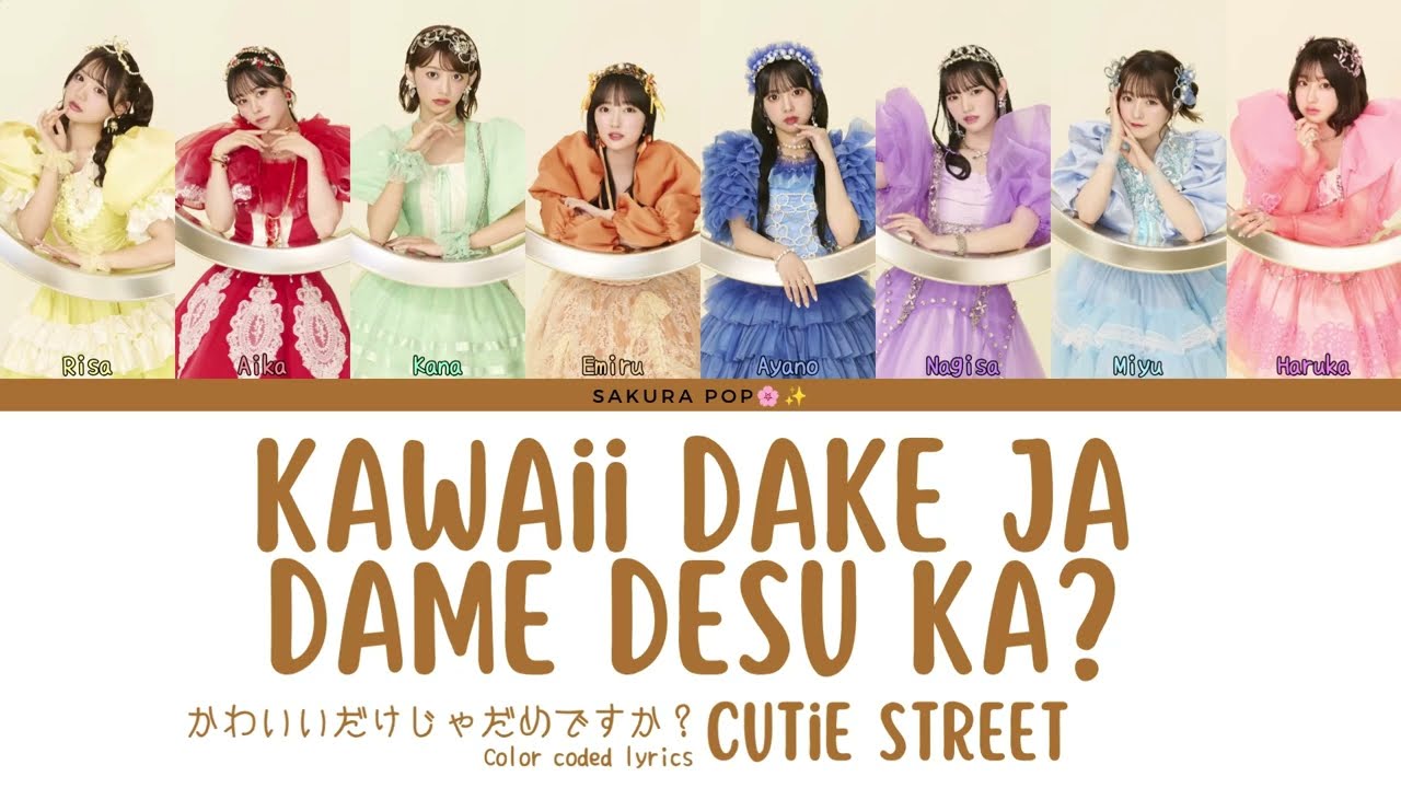 CUTIE STREET 'Kawaii Dake ja Dame Desu ka? (かわいいだけじゃだめ