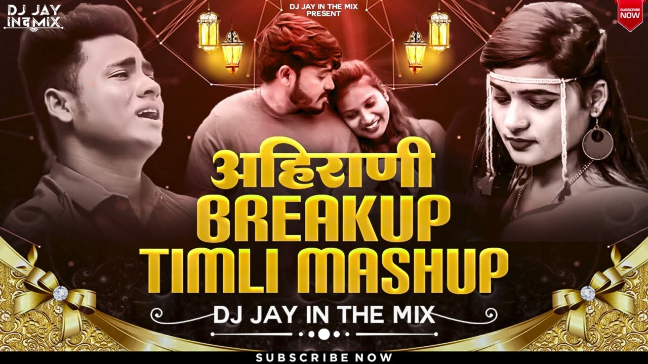 Ahirani Breakup Timli Mashup | Ahirani Bewafa Song 2024 |  Breakup Mashup | @djjaysurat
