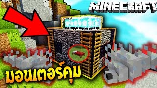 ถ้ามอนเตอร์เป็นอาวุธลับในการคุมเตียง !!! [Minecraft Bedwars]