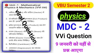 Physics MDC 2 VVi Question Semester 2 VBU  | VBU physics MDC 2 important questions Semester 2