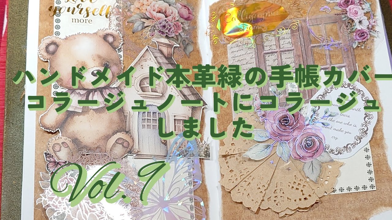 H.M.本革手帳カバーコラージュノートにコラージュしました✨Vol.