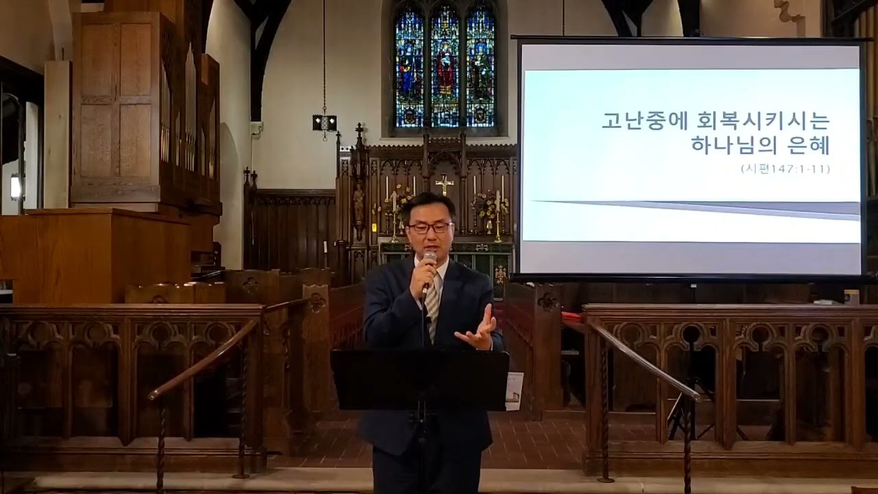 2023.10.01 주일 설교-고난중에 회복시키시는 하나님의 은혜 (시147:1-11)