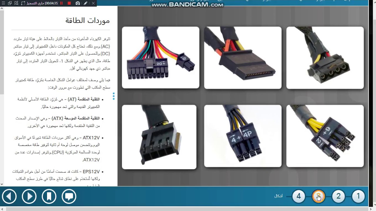 الفصل 1 الجزء 1(مكونات الكمبيوتر المادية).mp4 - YouTube