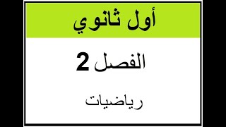 تصنيف المثلثات ( رياضيات / اول ثانوي )