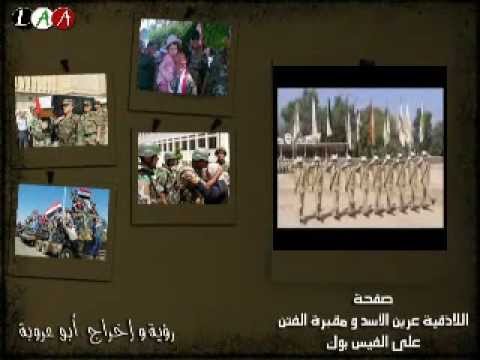 أذينة العلي الله محيي الجيش