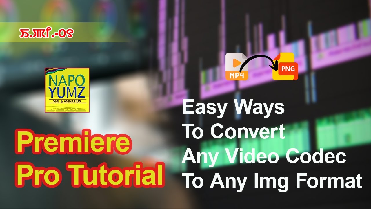 How to convert video to image sequence.