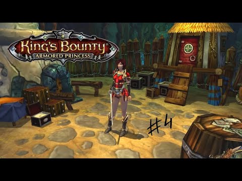 Видео: King’s Bounty: Принцесса в доспехах #4 "Геройские битвы"