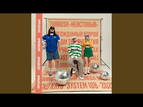 Turbosh, LAVBLAST - СЛЁЗЫ