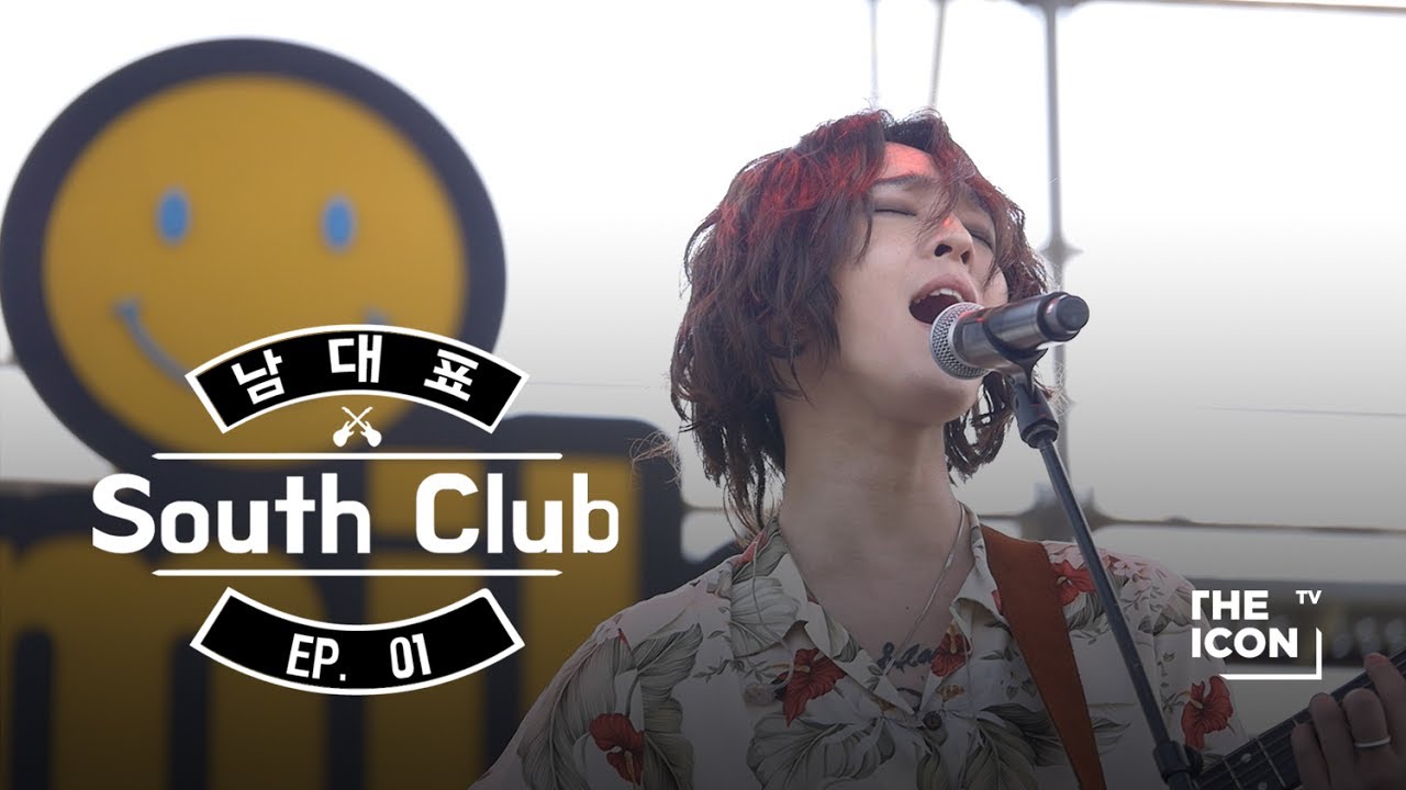 [ENG_남대표] 남태현 (Taehyun Nam, South Club) - Ep. 01