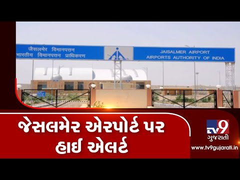 Jaisalmer airport on high alert after inputs about Jaish-e-Mohammed terrorists| TV9News