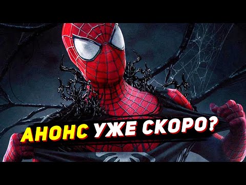 НОВЫЙ ЧЕЛОВЕК-ПАУК 3 ВЫЙДЕТ РАНЬШЕ? ДЕТАЛИ ТИЗЕРА ДОКТОР СТРЭНДЖ 2. ПЕРЕНОС БЭТМЕНА! НОВОСТИ КИНО