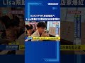 BLACKPINK發高雄影片 Lisa限動PO港點在地店家爆紅|民視新聞|