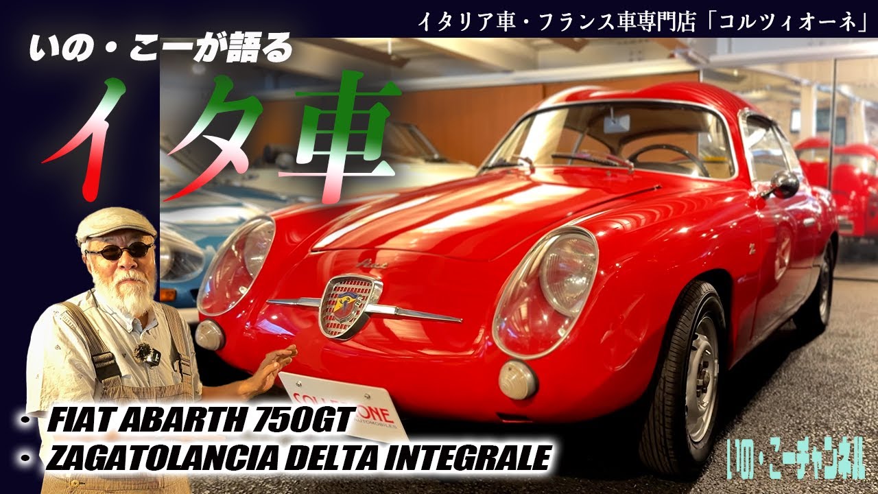 Ino Ko talks about Italian cars at the Italian car specialty store