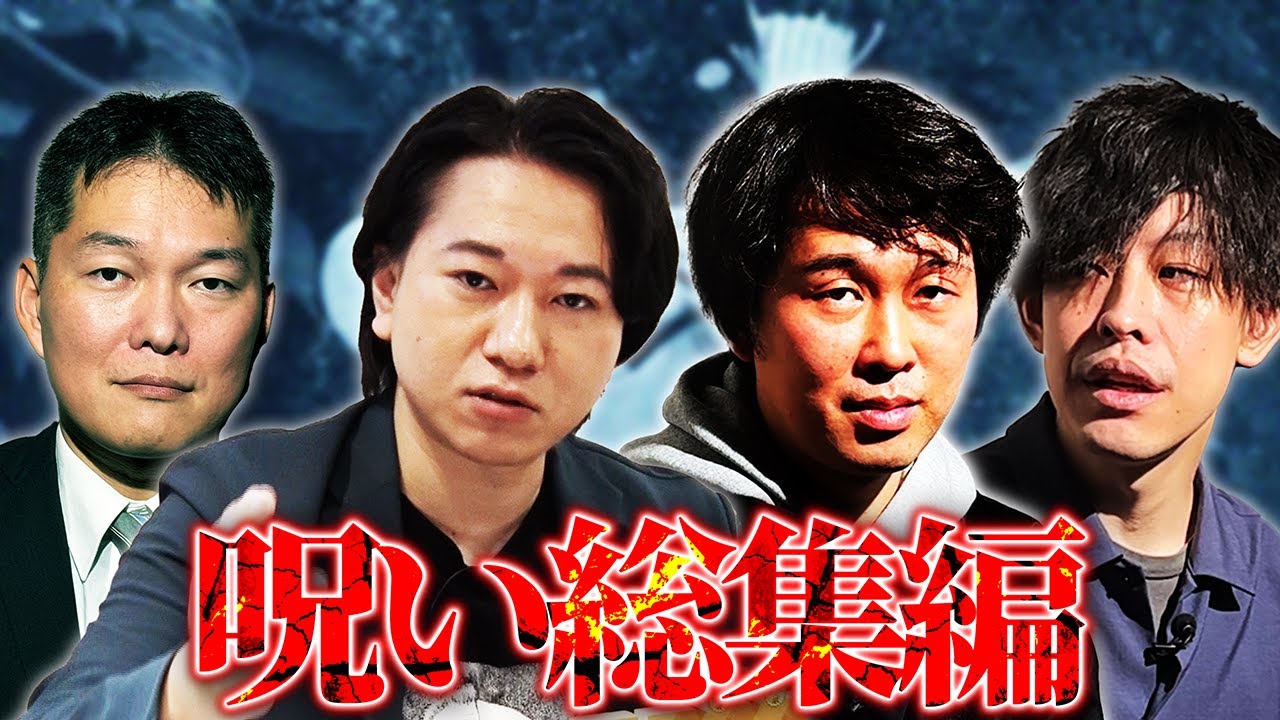 【呪い総集編】◯したいほど憎い相手を呪い尽くした男の末路