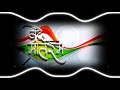 VANDE_MATARM | DJ FIROJ CK | FIROJ_REMIX.......∆ #26january