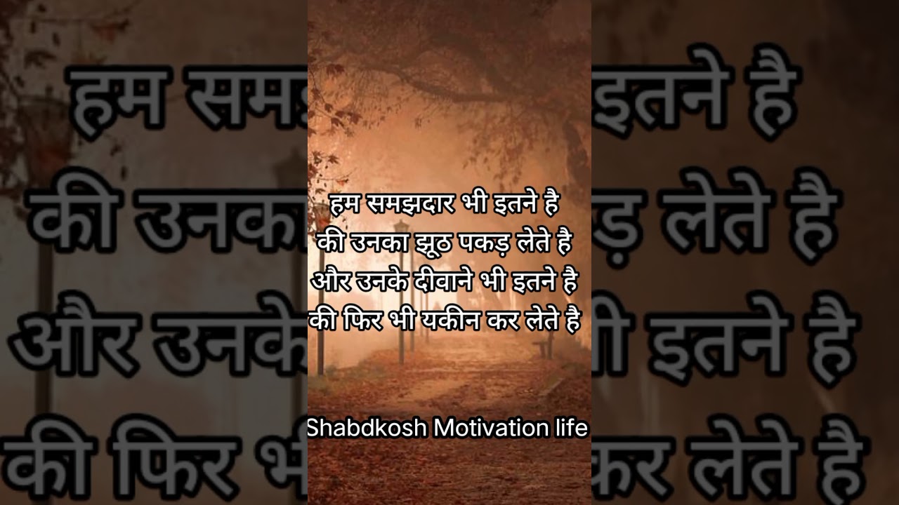 Best heart touching lines|Sad shayari|gulzar shayari |inspirational quotes|Hindi quotes|life changin