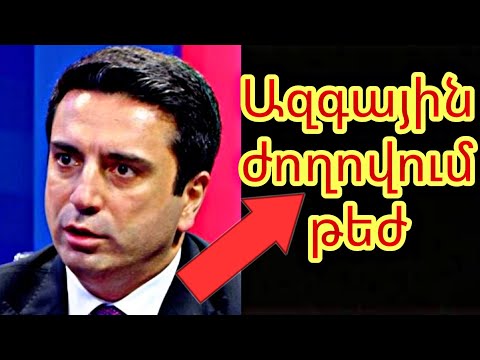 Video: Ի՞նչ է անում Մալլեուսը: