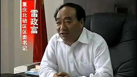 雷政富遭网友恶搞 发言变绕口令 - 天天要闻