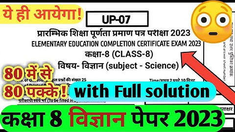 RBSE Class 8th Science Paper 4 April 2023 | Rajasthan Board 8th Science Important Question 2023