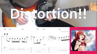 Bocchi The Rock! - Distortion!! (guitar cover with tabs & chords)