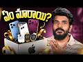 Apple Event 2026 🔥 iPhone 18 Pro, Foldable iPhone Duo & iPhone 17 Price Hike in India !