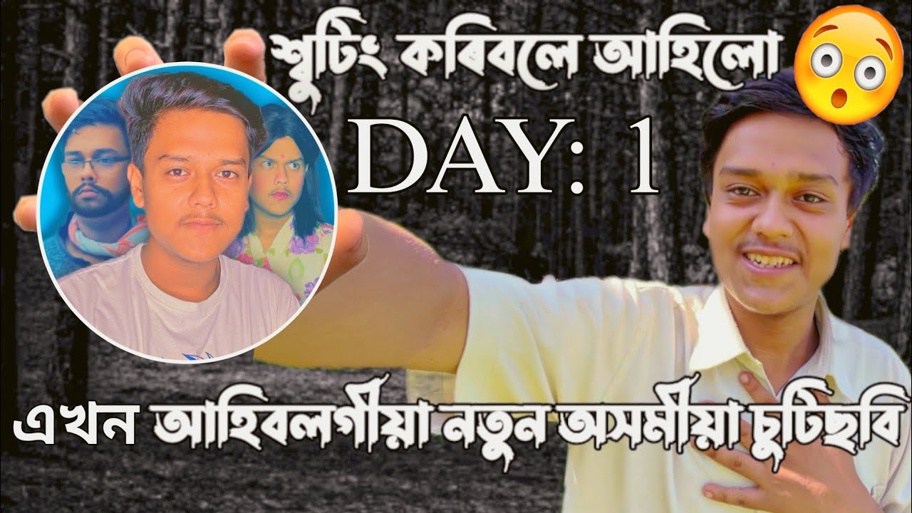 my-1st-vlog-day-1-shooting-of-our-upcoming-short-film-tipi-diok